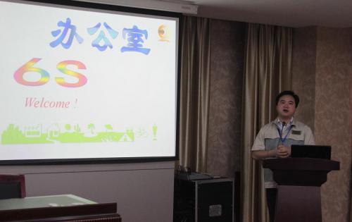 岳阳米兰体育召开6S专项整顿、整治工作会议，以及OA治理系统培训