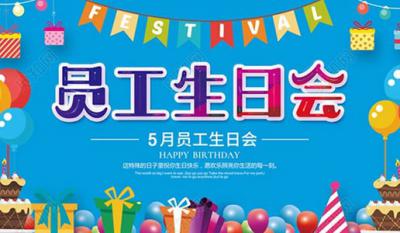 你为企业支出，我代企业送祝福