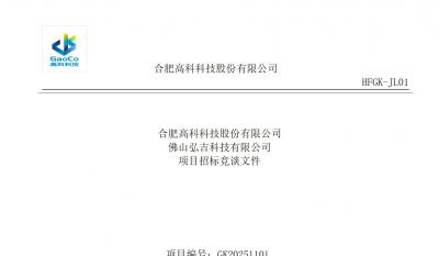 岳阳米兰体育拉萨事业部螺丝类招标文件