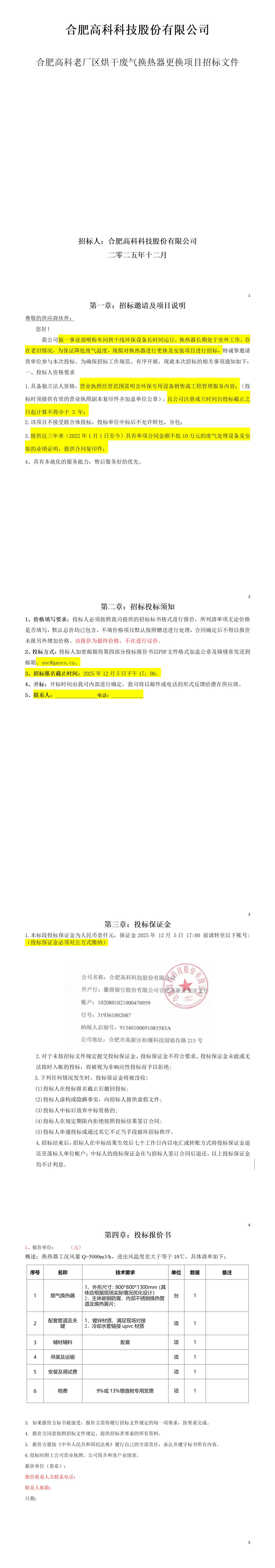 米兰(中国)体育·官方网站-AC Milan