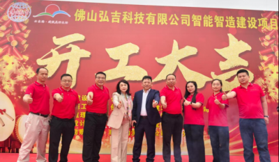 弘图大展  吉时开工——拉萨弘吉科技新厂房奠基，智造引擎轰然启动